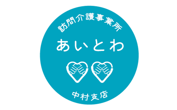 ロゴ：訪問介護事業所 あいとわ 中村支店