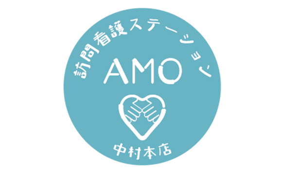 ロゴ：訪問看護ステーション AMO 中村本店